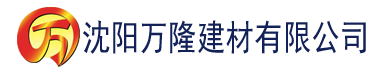 沈阳菠萝视频网站免费建材有限公司_沈阳轻质石膏厂家抹灰_沈阳石膏自流平生产厂家_沈阳砌筑砂浆厂家